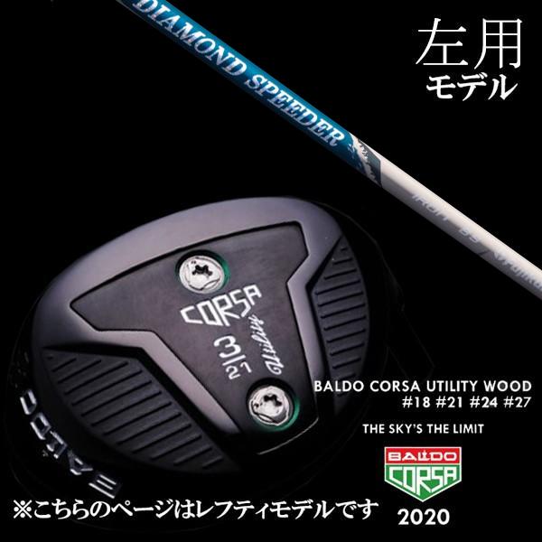 左用 バルド コルサ ユーティリティ ウッド DIAMOND Speeder IRON ダイヤモンド...