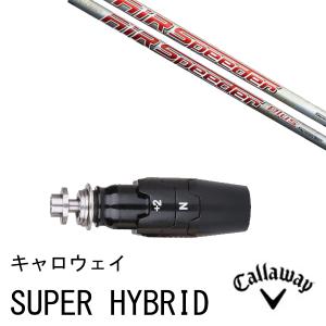 Callaway（キャロウェイ） 新品スリーブ付シャフト ダイアモンド
