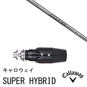 Callaway（キャロウェイ） 新品スリーブ付シャフト ツアーAD AD-55