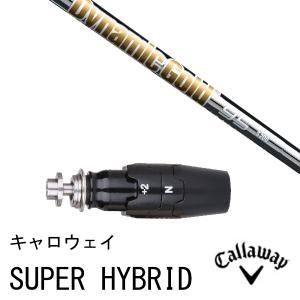 Callaway 新品スリーブ付シャフト MCI MCI50-MCI80 フジクラ