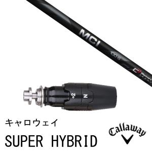 スリーブ付きシャフト新品 スリーブ付シャフト MCI BLACK MCI ブラック フジクラ キャロウェイ SUPER HYBRID UT用 スリーブ スリーブ装着 スリ ーブ非純正｜ゴルフトゥエンティ