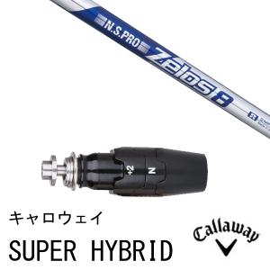 新品スリーブ付シャフト NSプロ 850GHネオ 日本シャフト キャロウェイ
