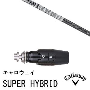 新品スリーブ付シャフト ツアーAD U Tour AD U グラファイトデザイン キャロウェイ SUPER HYBRID / エピック HYBRID / APEXシリーズ UT用 スリーブ スリーブ装着｜ゴルフトゥエンティ