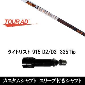 GRAPHITE DESIGN グラファイトデザイン TOUR AD CQ ツアーAD CQ