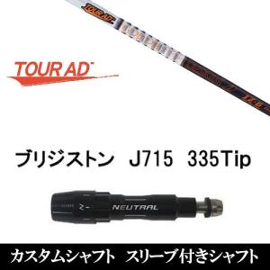Tour AD MJ-7s シャフト ドライバー用　ブリヂストンスリーブ Tour AD MJ-7s シャフト ドライバー用 ブリヂストンスリーブ Tour AD