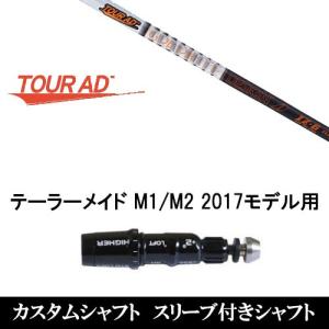 三菱ケミカル ディアマナ TB 60 ウッド用カーボンシャフト SR S X TX