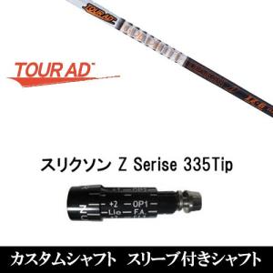 新品スリーブ付シャフト ネクストゴルフ 鎬 シノギ Athlete T-60