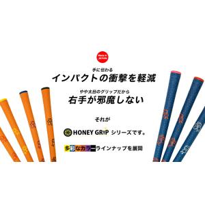 ハニーグリップ HONEY GRIP M60口...の詳細画像4