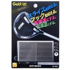 ライト バランスチップ G-163  ※クリックポスト（全国一律送料198円）