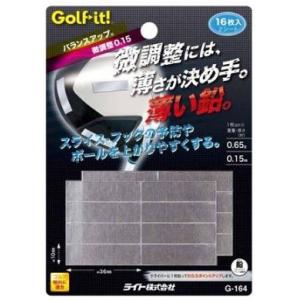 ライト バランスアップ 微調整 厚さ0.15ｍ／ｍ　G-164  ※クリックポスト（全国一律送料198円）