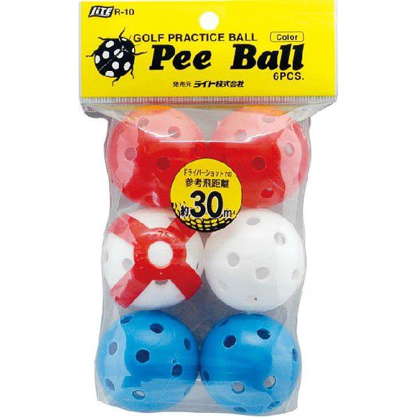 ライト　プラクティスボール　6個入り　ピーボール（カラー）　練習用 R-10【税別1万円以上で送料無...
