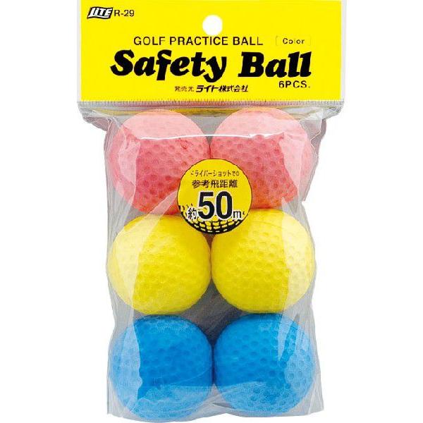 ライト プラクティスボール　6個入り セフティボール 練習用 R-29【税別1万円以上で送料無料※北...