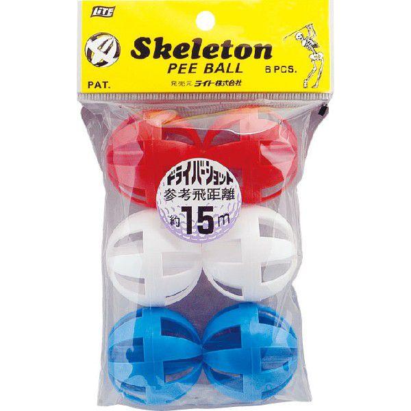 ライト　プラクティスボール　6個入り　スケルトンピーボール（カラー）　練習用 R-39【税別1万円以...