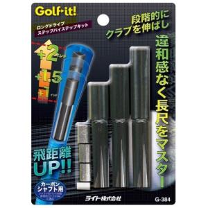 (未使用･未開封品)　ライト G-284 ロングドライブキッド カーボン gsx453j LITE（ライト） ゴルフ クラブ メンテナンス用品 G-284 ロングドライブ