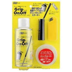 ライト　グリップメイト オン・オフ  G-84 【税別1万円以上で送料無料※北海道・沖縄税別1万5千...