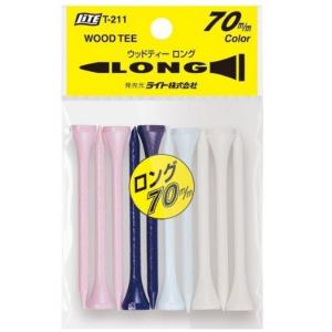 LITE ライト ウッドティー 70ｍｍ カラー T-211　 ※クリックポスト（全国一律送料198円）