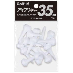 LITE ライト アイアンティー 35ｍｍ　T-22　 ※クリックポスト（全国一律送料198円）