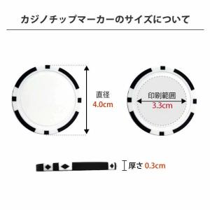 オリジナルカジノチップマーカーの詳細画像4
