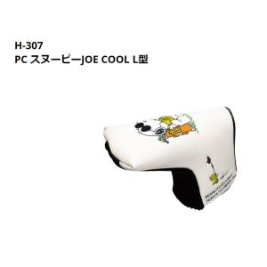 SNOOPY スヌーピー JOE COOL L型 パターカバー （H-307）ジョー
