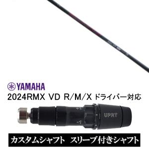 RMX スリーブ付きシャフト 日本シャフト エヌエスプロ N.S.PRO GT500