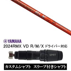 RMX スリーブ付きシャフト 日本シャフト エヌエスプロ N.S.PRO GT500