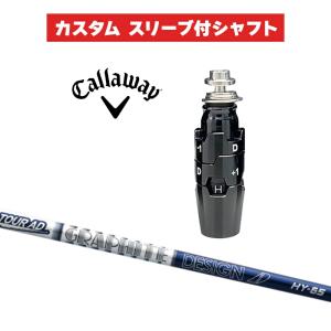 カスタムシャフト グラファイトデザイン TOUR...の商品画像