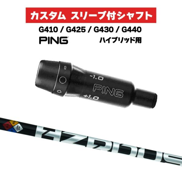 カスタムシャフト トゥルーテンパー PROJECT X HZRDUS GEN 4 BLACK / P...