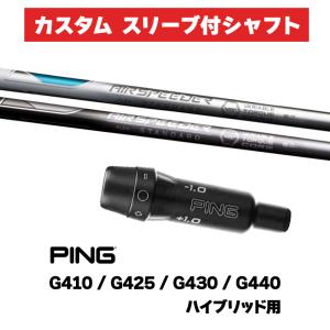タイトリストDR用互換スリーブ付きシャフト 三菱ケミカル TENSEI Pro