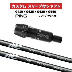 日本シャフト UT用 N.S.PRO 850GH neo ピン G410以降 ハイブリッド