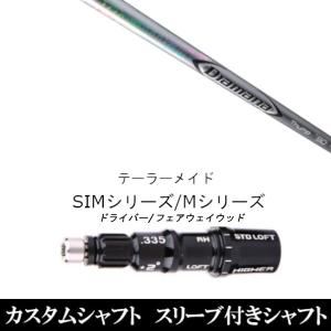 FW専用 三菱ケミカル ディアマナ サンプ テーラーメイド フェアウェイ