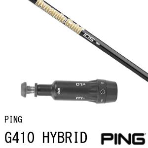 PINGユーティリティースリーブ ダイナミックゴールド DG105 ハイブリッド PING PINGハイブリッド スリーブ付シャフト ピン ユーティリティ