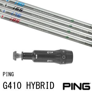 日本シャフト 【全てメーカー純正部品使用】 PING G440/G430/G425