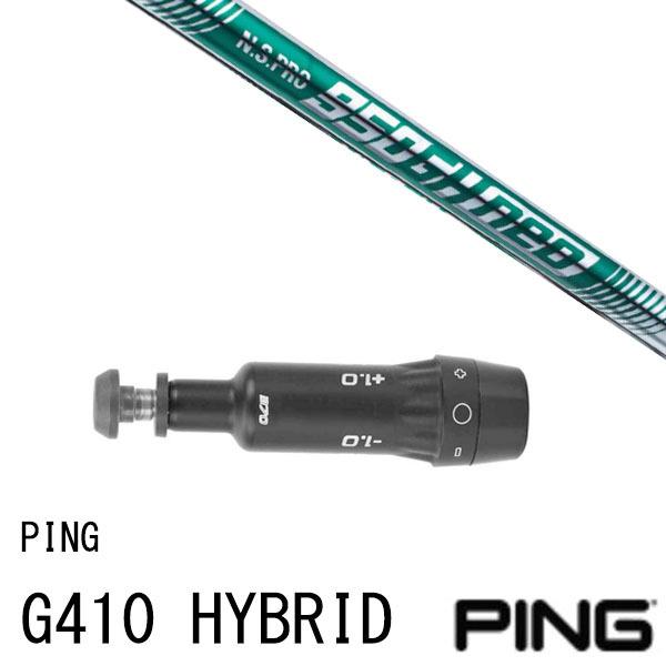 スリーブ付きシャフト NSプロ 950GHネオ ピン PING G440 G430 G425 G41...
