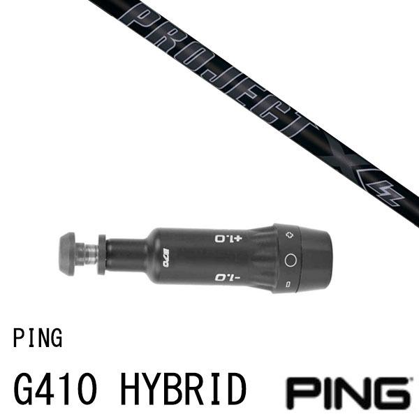 カスタムクラブ スリーブ付きシャフト プロジェクトＸ LZblack トゥルーテンパー PING G...