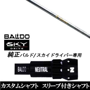 新品スリーブ付シャフト ネクストゴルフ 鎬 シノギ Athlete T-60