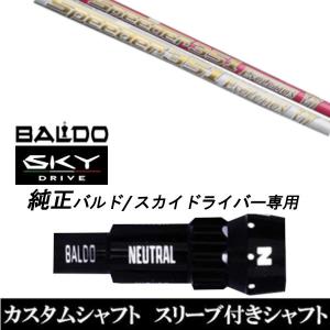 Titleist（タイトリスト） 新品 スリーブ付シャフトフジクラ エアー