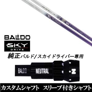 新品スリーブ付シャフト ネクストゴルフ 鎬 シノギ Athlete T-60