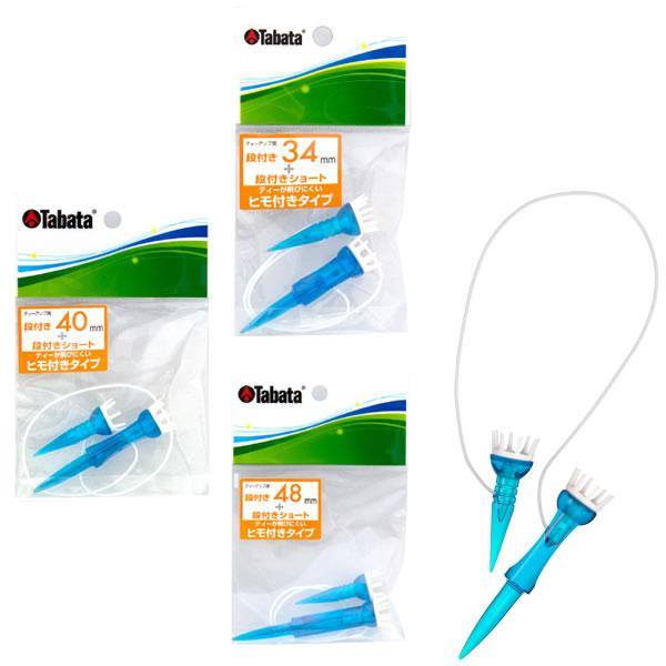 タバタ TABATA 段付リフトティー ST(1セット入) 34mm 40mm 48mm GV-14...
