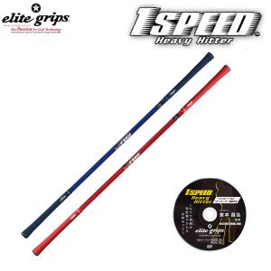 elite grips 倉本昌弘プロ監修 エリートグリップ ワンスピード elite grips 倉本昌弘プロ監修 エリートグリップ ワンスピード