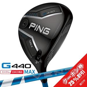 PING（ピン） (特注 納期2-4週) ピンゴルフ G440 MAX(マックス 