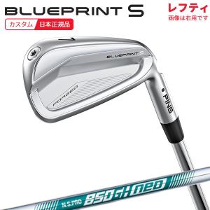 (特注 納期3-7週)(レフティ)ピンゴルフ ブループリントS(BLUEPRINT-S) アイアン単品 N.S.PRO850GH-neo(ネオ) シャフト 2024年モデル (日本正規品)｜golf7