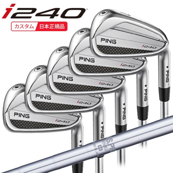 (特注 納期3-5週)ピンゴルフ i240 アイアンセット(5本 #6-9,Pw) N.S.PRO-...