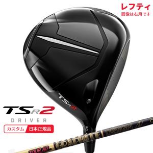 (特注 納期2-5週)(レフティ) タイトリスト TSR2 ドライバー ツアーAD-CQ シャフト 2022年モデル (日本正規品)｜golf7