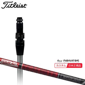 Titleist（タイトリスト） スリーブ装着シャフトのみ ユーティリティ