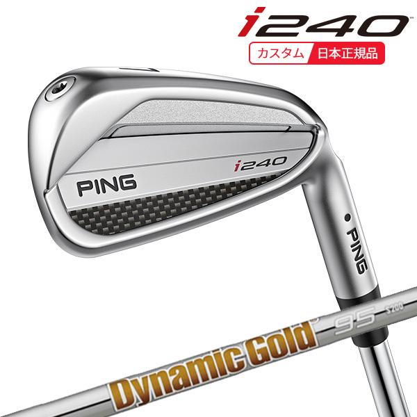 (特注 納期3-5週)ピンゴルフ i240 アイアン単品 ダイナミックゴールド(95/105/120...