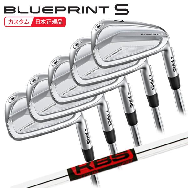 (特注 納期2-4週)ピンゴルフ ブループリントS(BLUEPRINT-S) アイアンセット(5本 ...