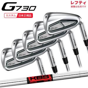 (特注 納期2-5週)(レフティ)ピンゴルフ G730 アイアンセット(5本 #7-9,Pw,Uw) KBSツアー シャフト 2024年モデル (日本正規品)｜golf7