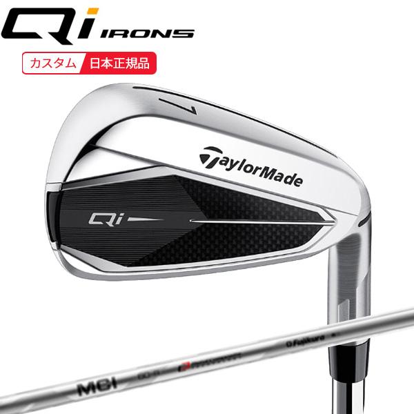 (特注 納期2-4週) テーラーメイド(TaylorMade) Qi アイアン単品(#4,#5,AW...