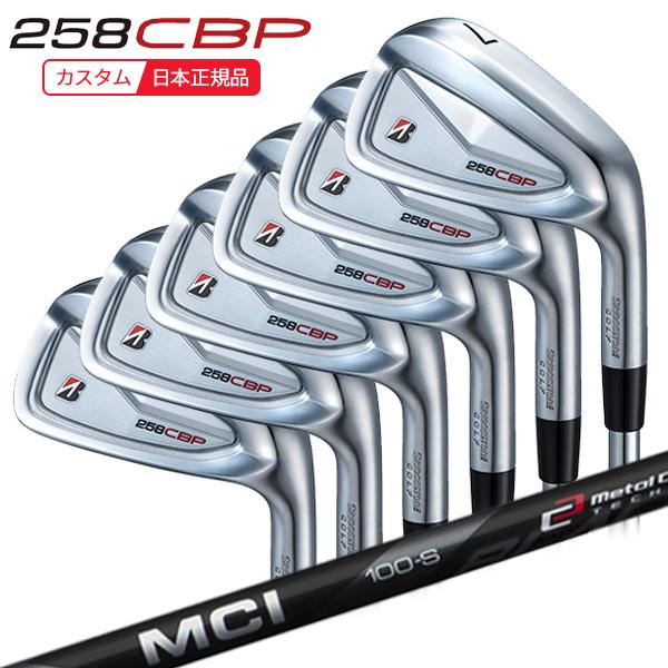 (特注 納期2-4週)ブリヂストン Bシリーズ 258CBP アイアンセット(6本 #5-9,PW)...