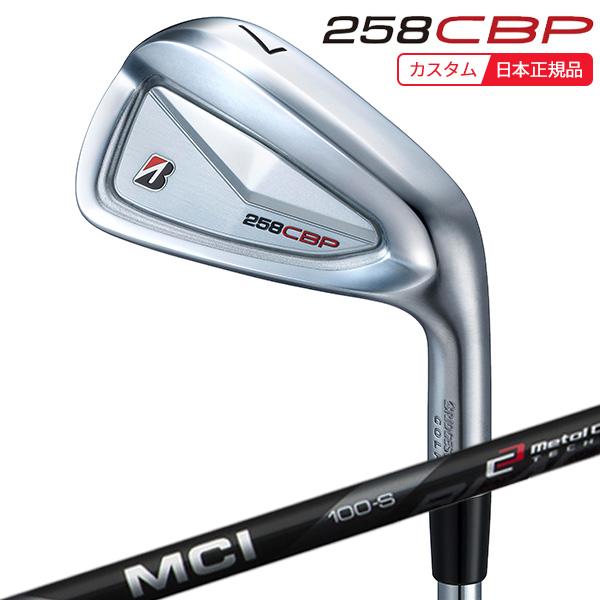 (特注 納期2-4週)ブリヂストン Bシリーズ 258CBP アイアン単品 MCIブラック(80/1...